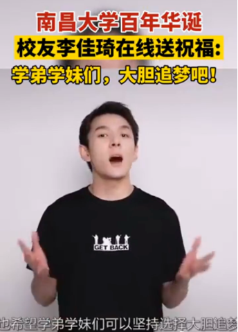 李佳琦实际只有高中学历？公司回应