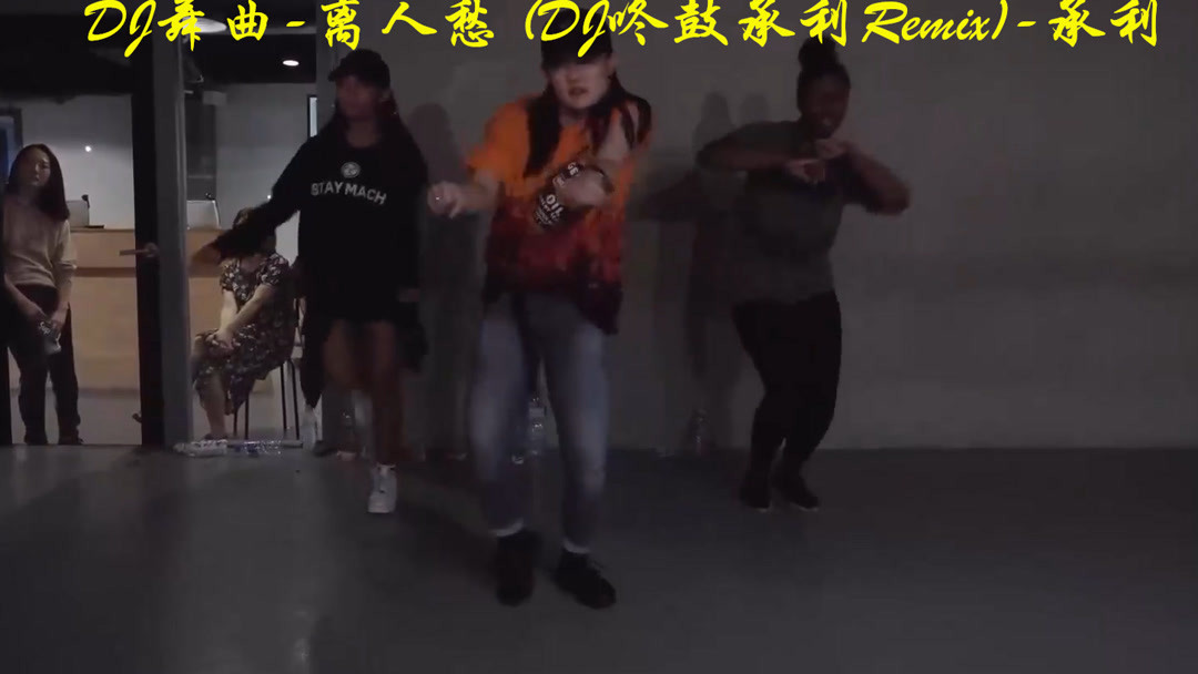 Remix舞曲