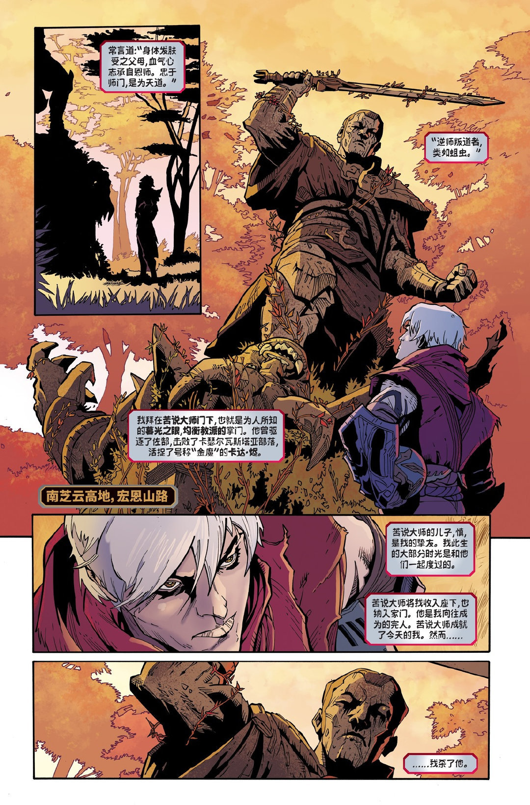 劫漫画第一话有一个人被同时称呼为赤子英雄贱民和罪人