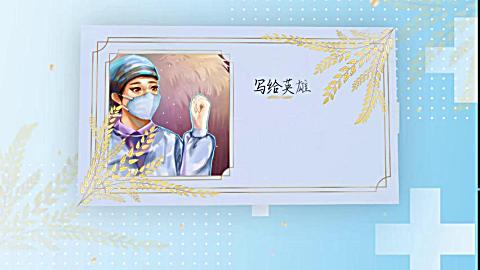 6-战疫天使(李东,王亚楠,段倩茹,王翠翠,栗莉,冯丽亚,王敬,曹伯华,康