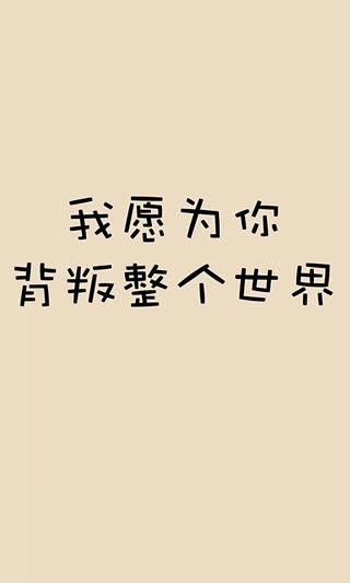 个性封面图片带字图片