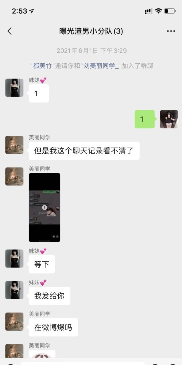 姐妹开撕？李恩曝光聊天记录喊话都美竹：你撒谎都不打草稿？