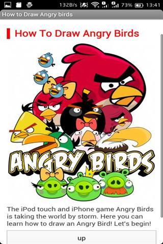 如何画愤怒的小鸟