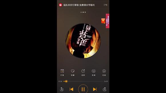 东北灵异录2无法无天