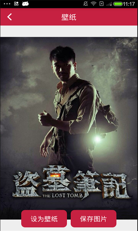 电视剧盗墓笔记主要讲述了五个主要角色进入古墓探险