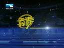 吾股丰登 《吾股丰登》 20140128