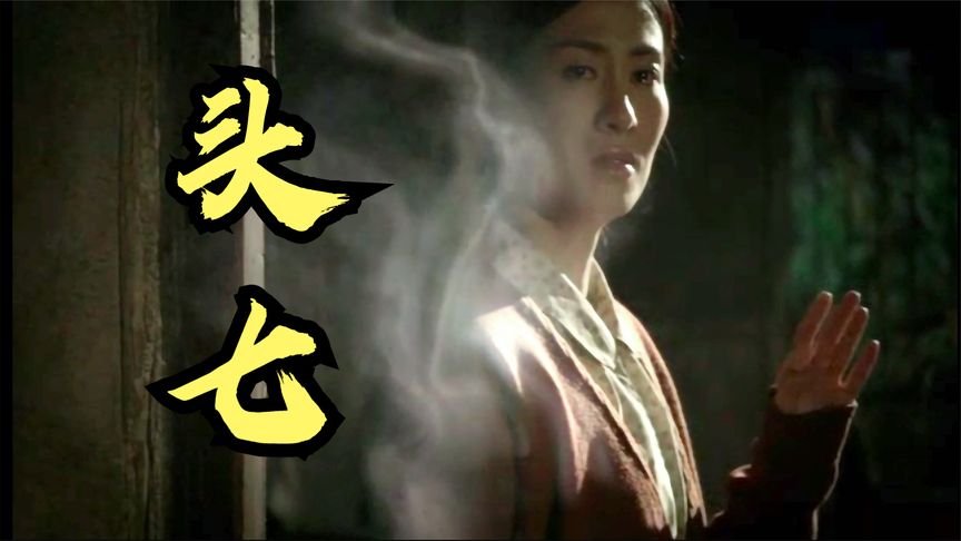 头七2022(头七2022结局解析)