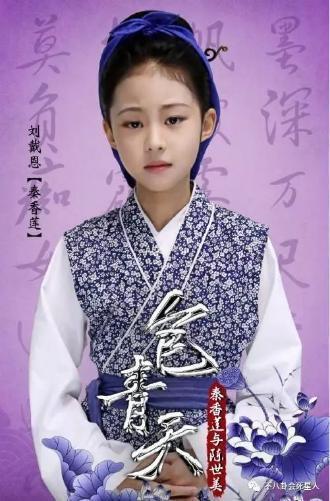 小戏骨《包青天》上线 刘戴恩饰演秦香莲被赞"美翻了"