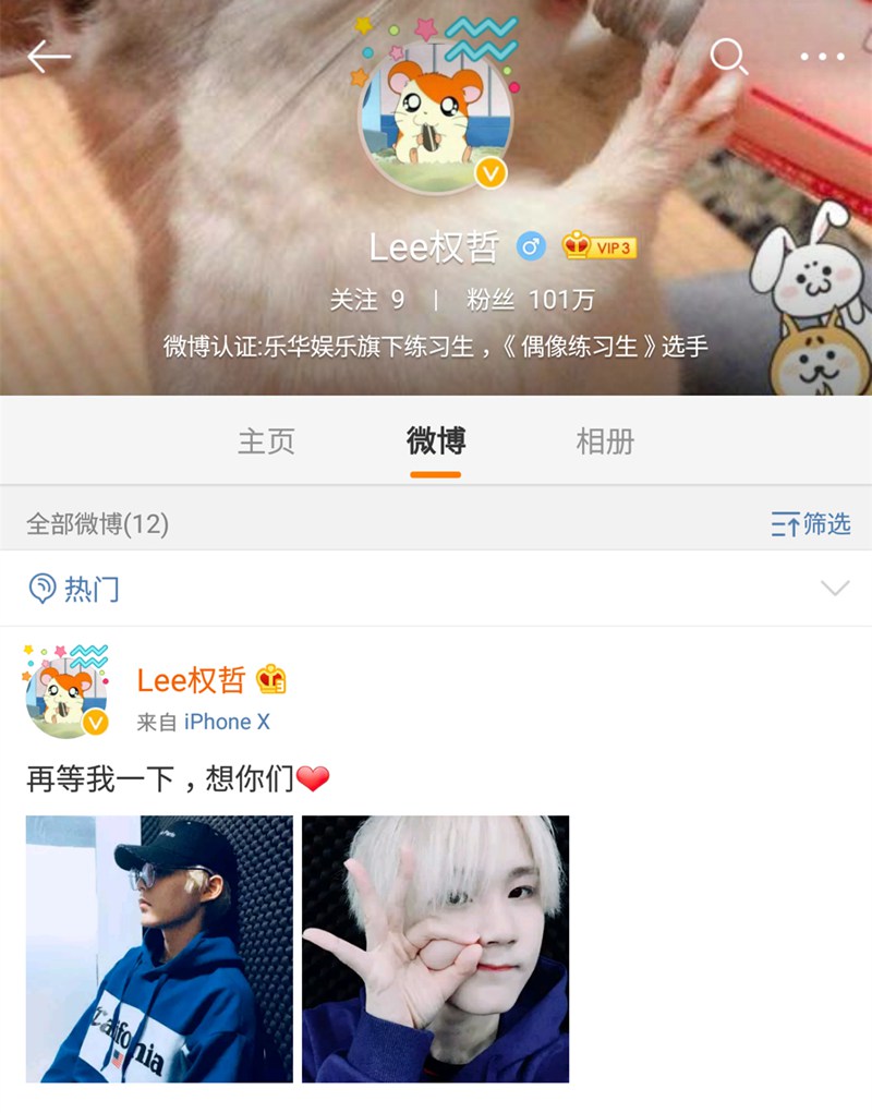 情话boy上线 李权哲微博粉丝破百万