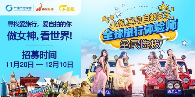 成为女神&环游世界,这两个梦想一次就可以实现?