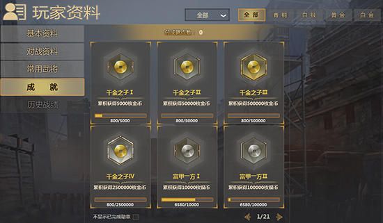 女刺客阿蒙内特今日登场 《铁甲雄兵》新版开启战斗狂欢