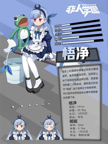 魔性龙马炸裂登场 《非人学园》惊艳亮相网易游戏2017年度盛典