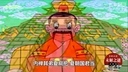 歪歌社团 歪歌社团中国未解之谜第六部《天让孔甲当帝王》