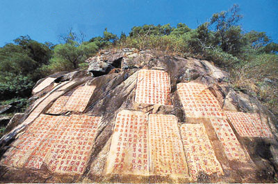 九日山祈风石刻群