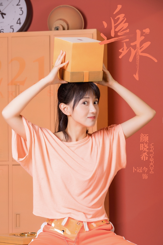 《追球》曝"炫彩元气"概念大片偶像集结造颜值天团