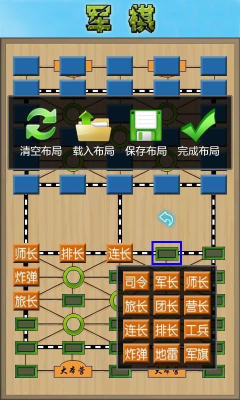 游戏 棋牌桌游 军棋