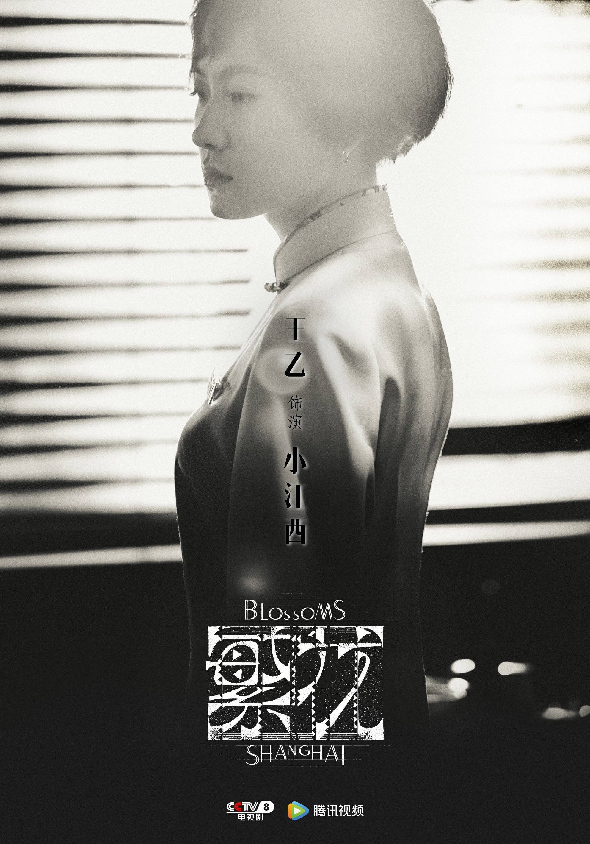 王乙《繁花》获好评 小江西从来不是撞大运 - 360娱乐,你开心就好