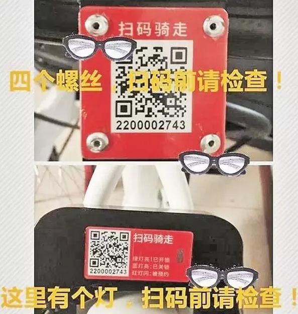 辨别方法一: ofo共享单车的二维码都是喷漆喷上去的, 摩拜共享单车的