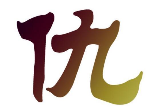 哪些姓氏读音容易读错_懂视