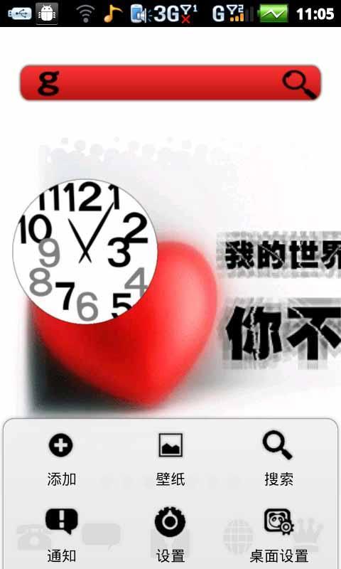 91熊猫桌面主题—我的世界你不懂