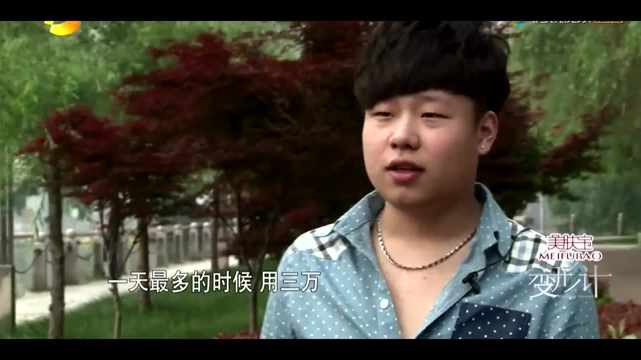 变形计富二代主人公一天花3万打游戏,拿1百不好意思出门
