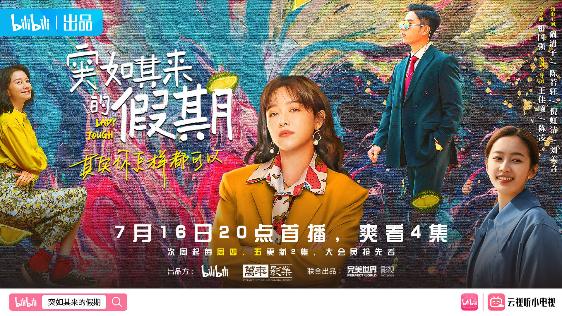 公开反内卷摔文件辞职被b站这部突如其来的假期爽到了