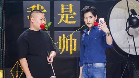 杨洋岳云鹏同台叼花玩撩妹大法 小岳岳瞬间成渣渣
