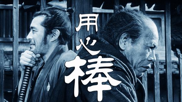 座头市与用心棒