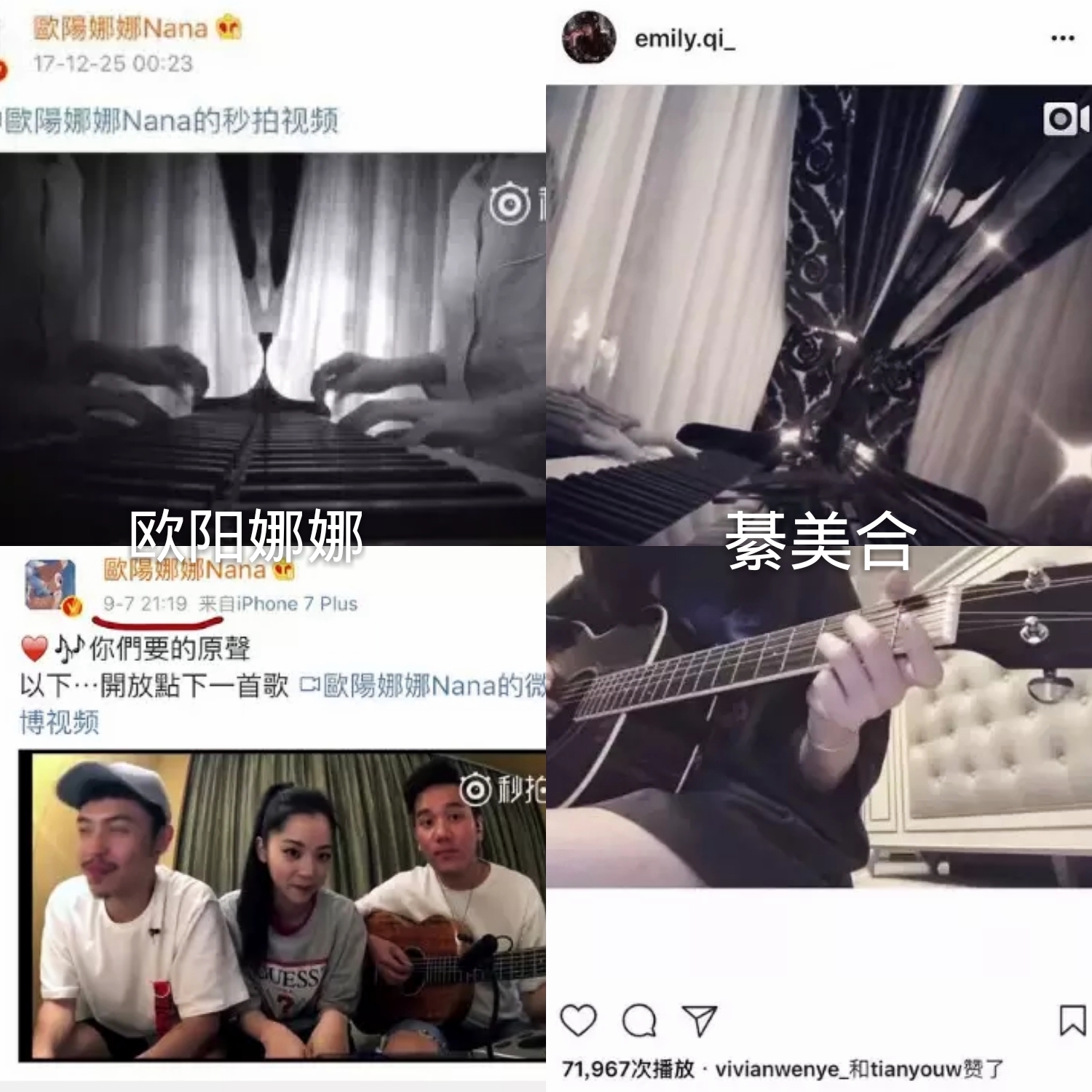 如果我是欧阳娜娜,你会爱我么?