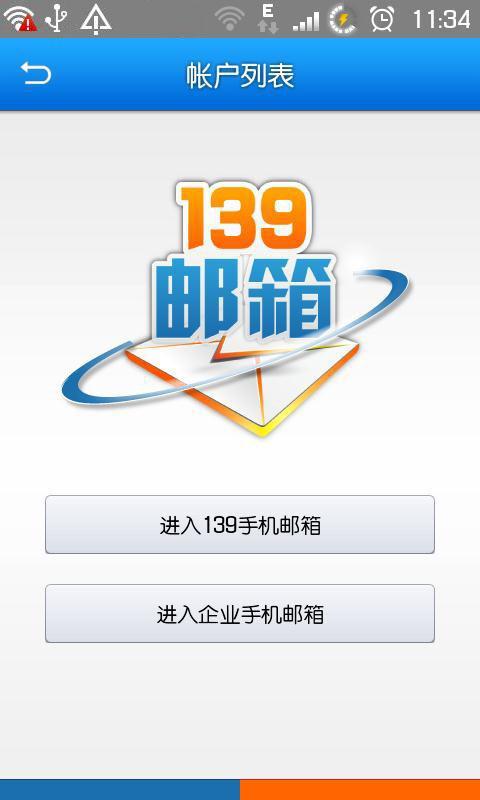 139邮箱_360手机助手