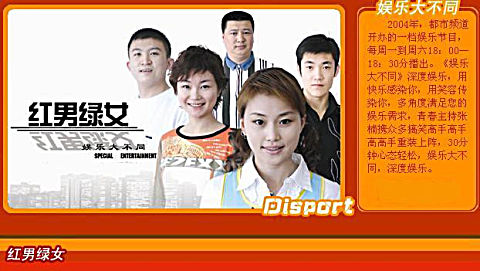 红男绿女-第1集 陌生女女搭讪张柏鑫, 张柏鑫上钩勿入传销.