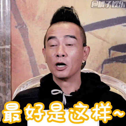 【表情包】橘子辣访陈小春来啦! - 360娱乐,你开心就好