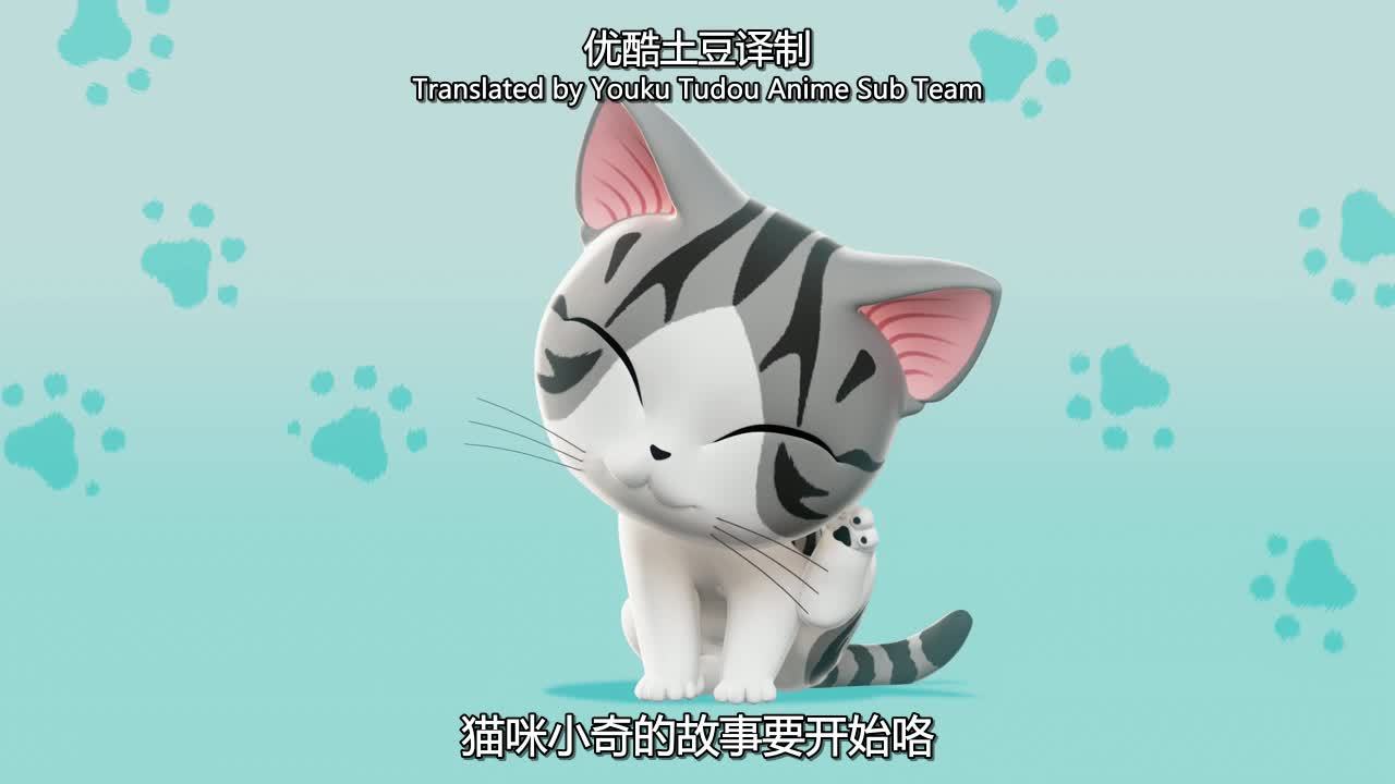 甜甜私房猫 第三季