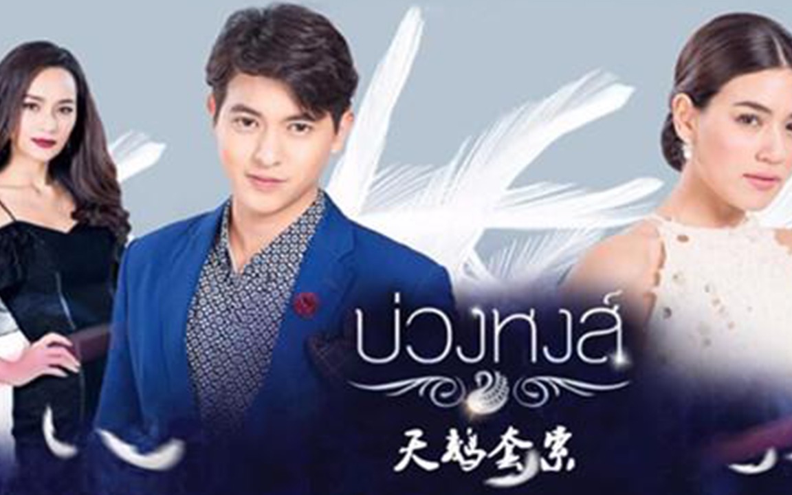 天鹅套索 www.360kan.com