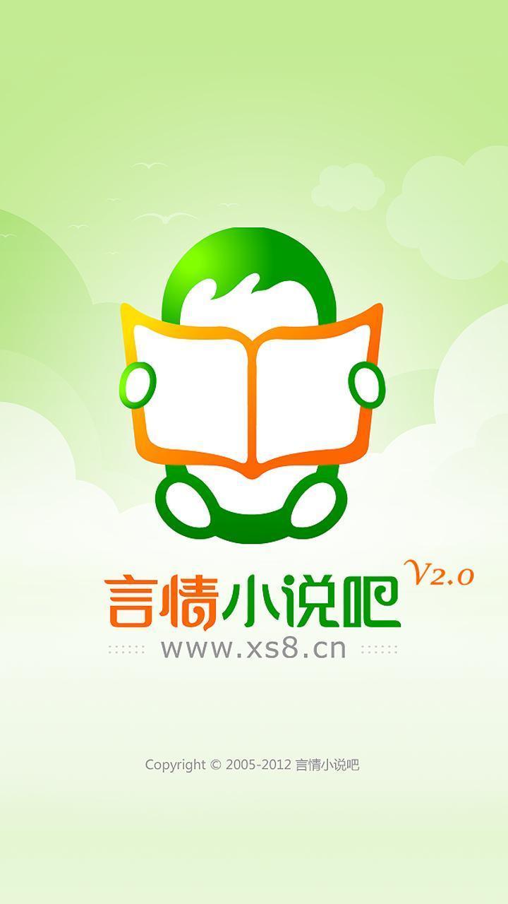 言情小说吧