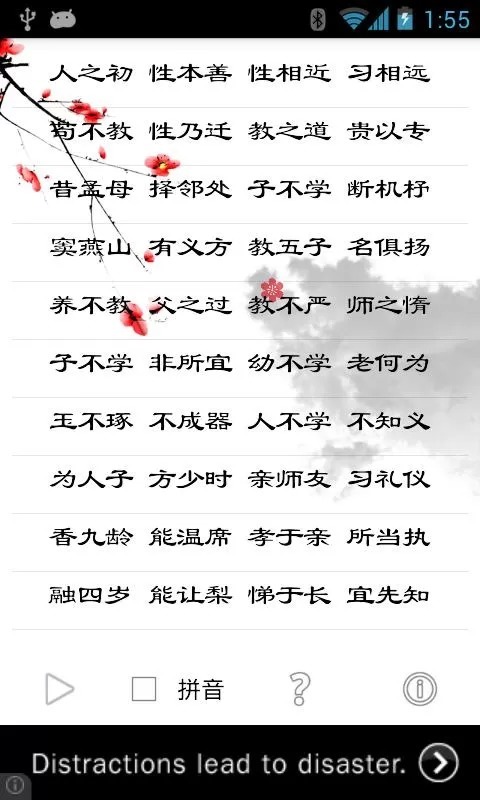 三字经