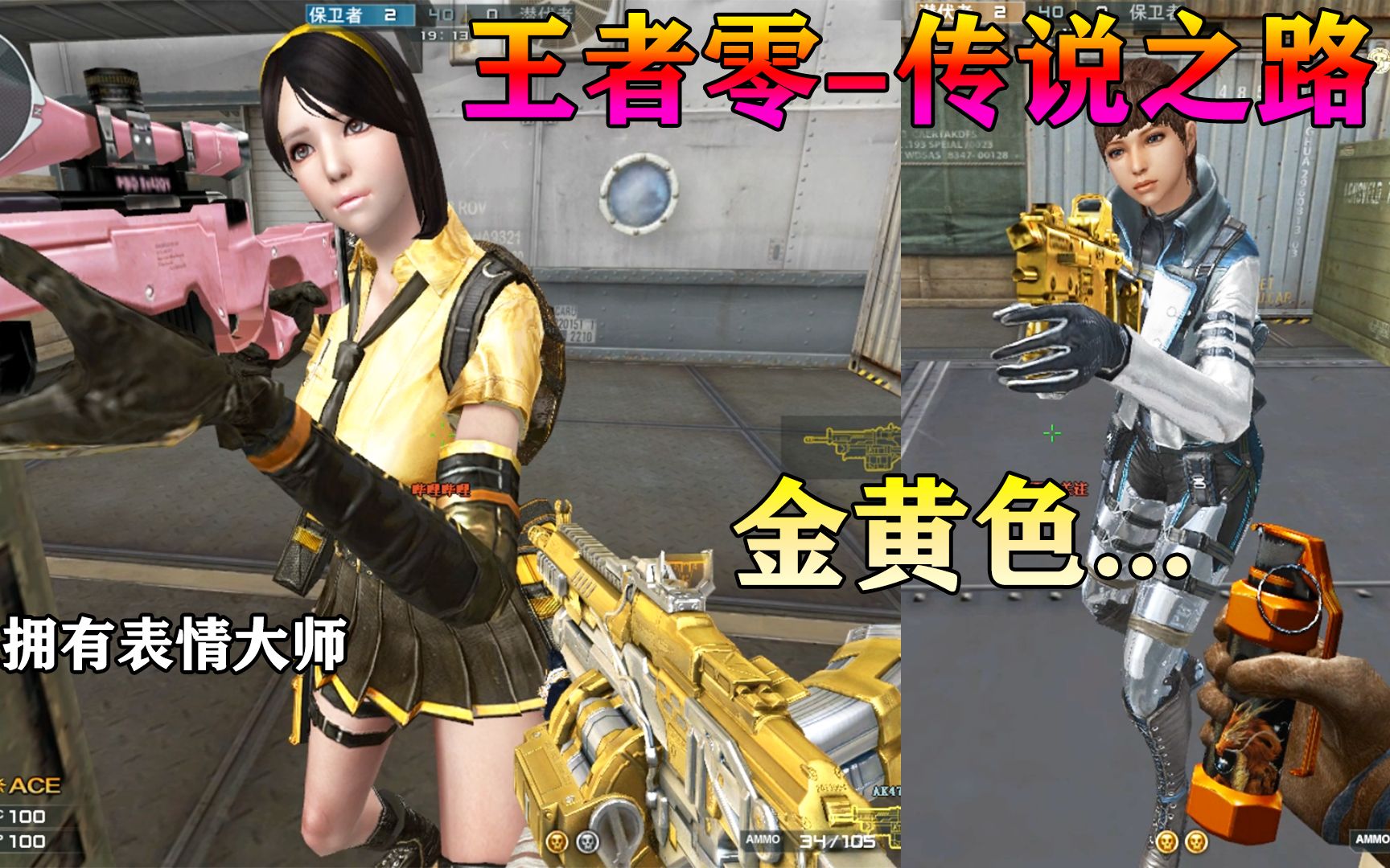 cf穿越火线:11周年爆料,高清新版"王者零-传说之路"!