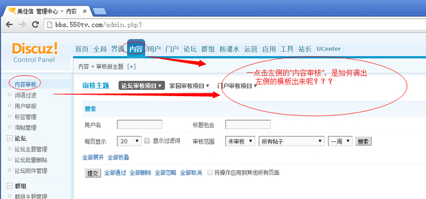网络空间秩序维护：共建清朗网络环境
