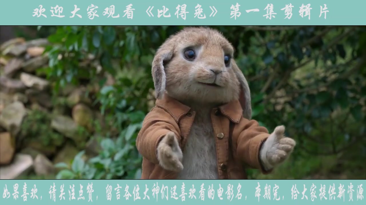 《比得兔》第一季剪辑片电影