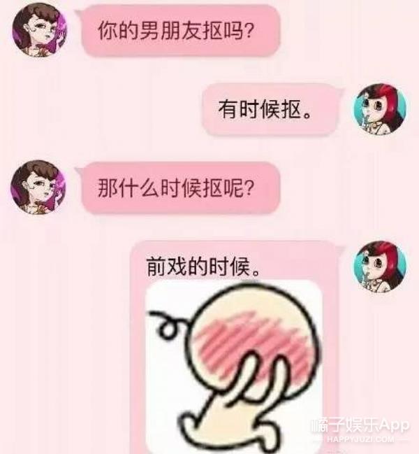 这些污到不行的对话,能看懂的人才是真·老司机!