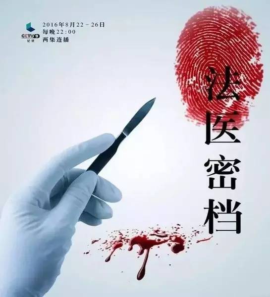 除了《法醫秦明》,這些有關法醫的影視作品也不該錯過.