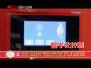 新商界 《新商界》 20140205