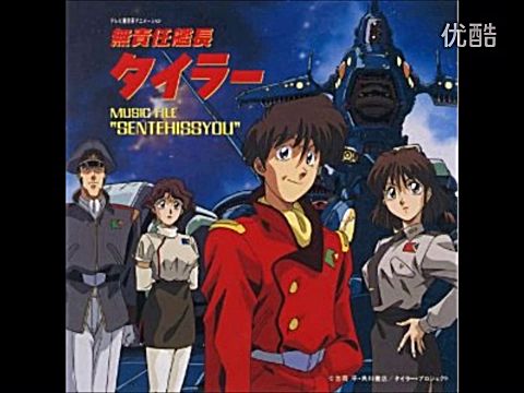 無責任艦長タイラー Op Fitkat 無責任艦長タイラー Op Fitkat