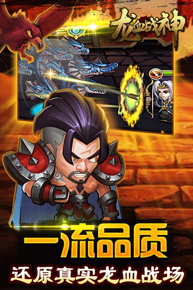 《龙血战神》真好玩 永生神域等你来战!_资讯_360游戏大厅