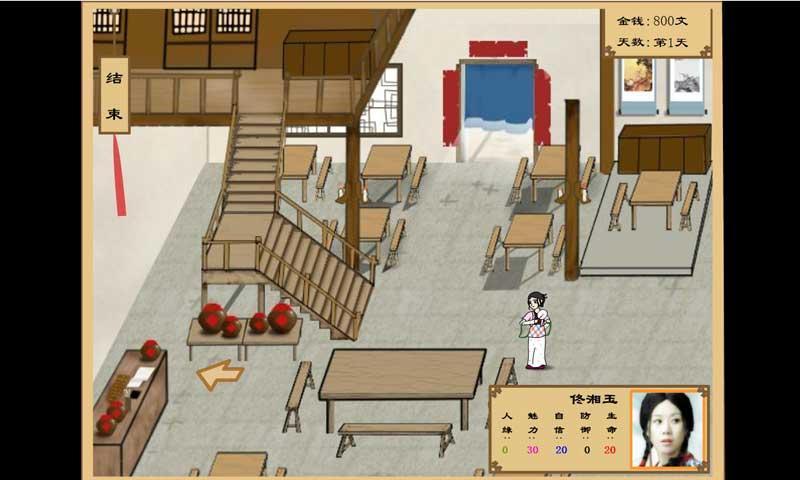 武林外传修正版