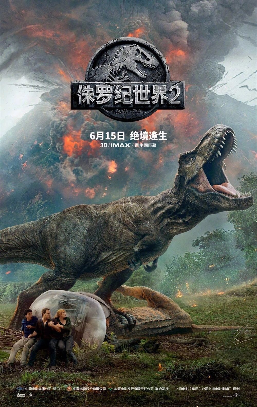 超级霸王龙又双叒来了,你准备好了吗?