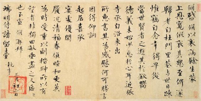 修书遗墨流传,遒劲可爱,人皆宝之