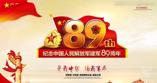 建军90周年logo图片