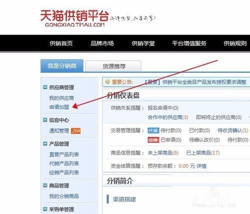 电商新形势:互联网+下的义乌市绒临电子商务商行