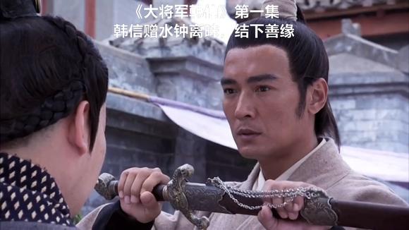 《大将军韩信》(一)古装男神焦恩俊,化身韩信遇萧何 #经典影视